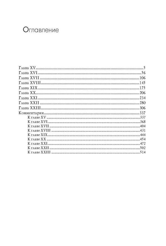 The History of the Decline and Fall of the Roman Empire (a set of 7 volumes)