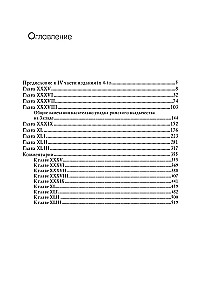 The History of the Decline and Fall of the Roman Empire (a set of 7 volumes)