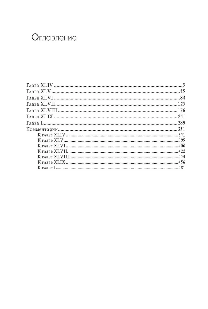 The History of the Decline and Fall of the Roman Empire (a set of 7 volumes)