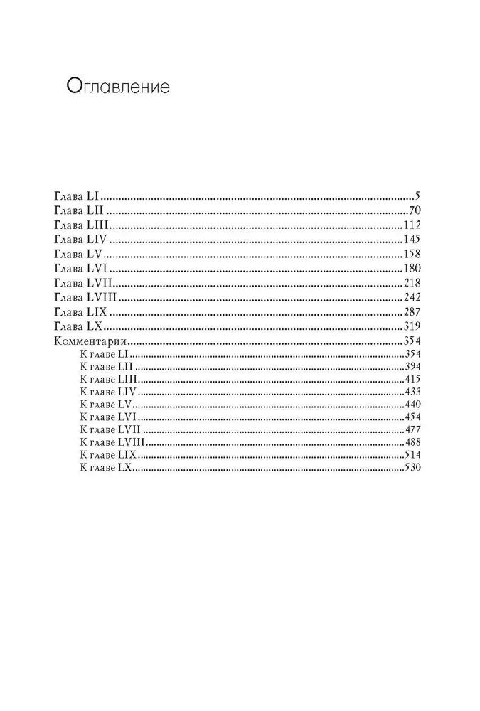 The History of the Decline and Fall of the Roman Empire (a set of 7 volumes)