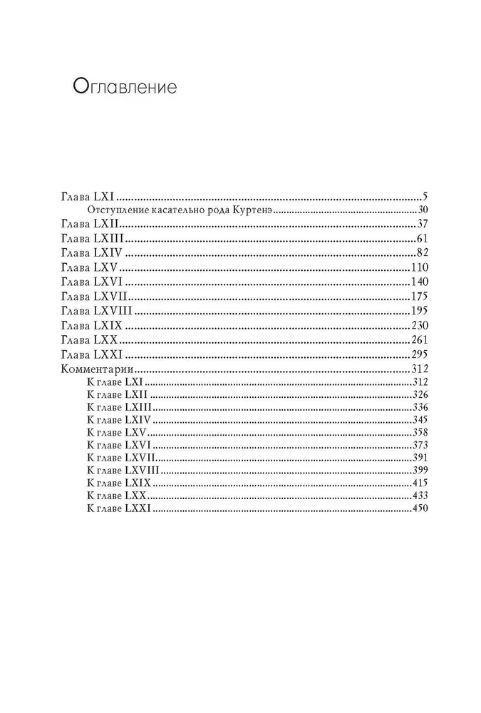 The History of the Decline and Fall of the Roman Empire (a set of 7 volumes)