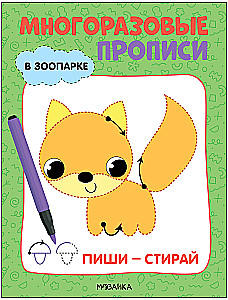 Reusable Tracing Books. At the Zoo