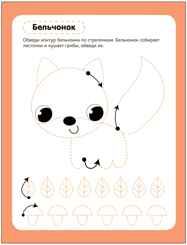 Reusable Tracing Books. At the Zoo