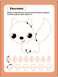Reusable Tracing Books. At the Zoo