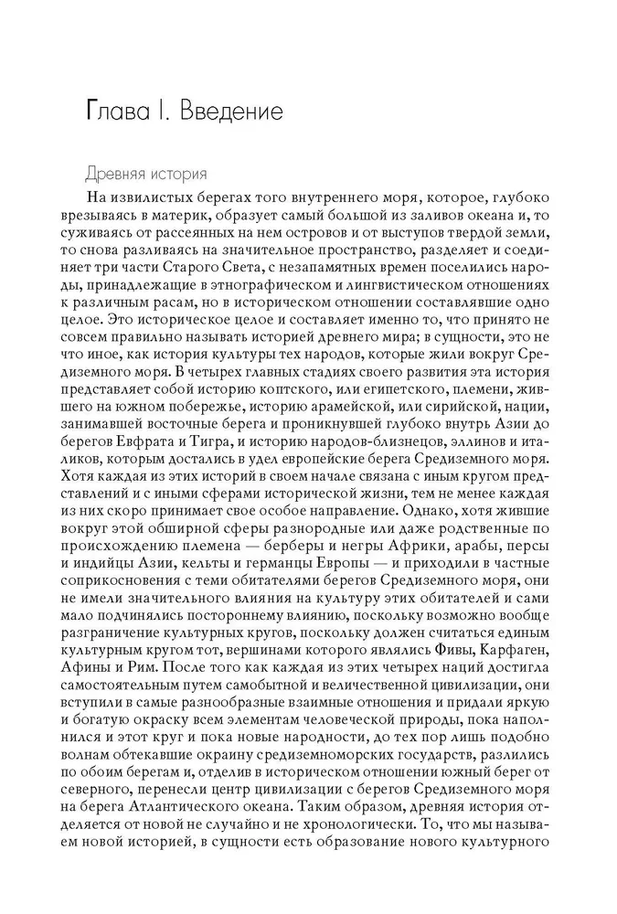 Римская история: Том I. Том II. Том III. Том V (комплект из 4 книг)