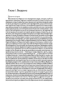 Римская история: Том I. Том II. Том III. Том V (комплект из 4 книг)
