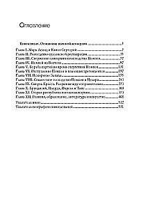 Римская история: Том I. Том II. Том III. Том V (комплект из 4 книг)
