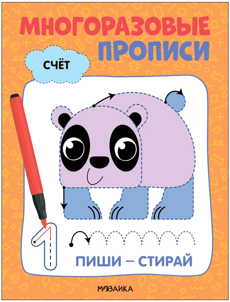 Reusable Worksheets. Counting
