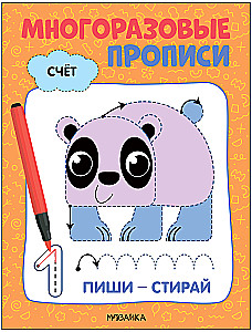 Reusable Worksheets. Counting