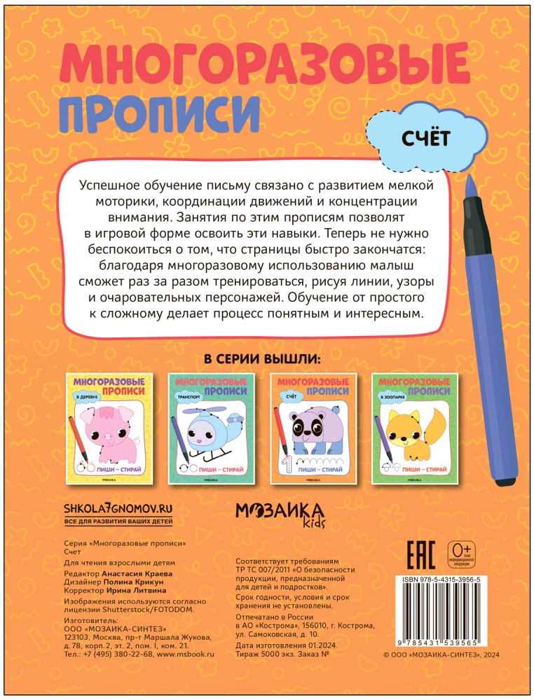 Reusable Worksheets. Counting