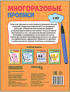 Reusable Worksheets. Counting