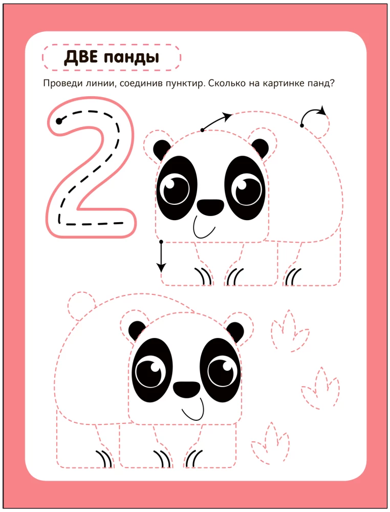 Reusable Worksheets. Counting