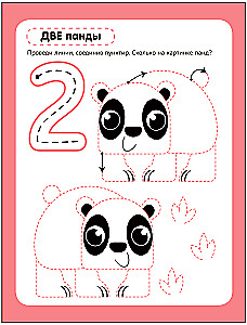 Reusable Worksheets. Counting