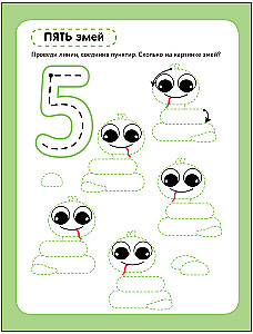 Reusable Worksheets. Counting
