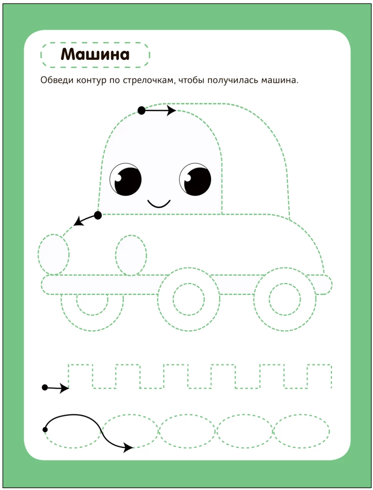 Reusable Tracing Books. Transport