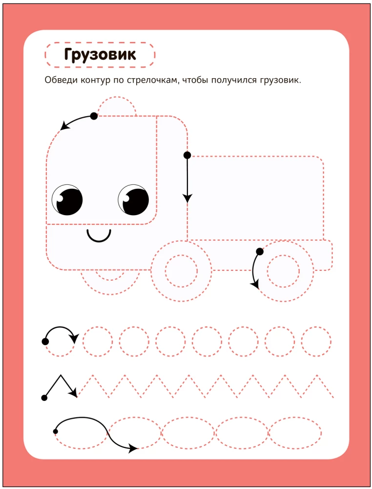 Reusable Tracing Books. Transport
