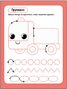 Reusable Tracing Books. Transport