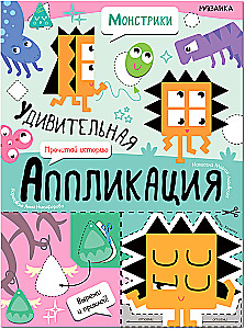 Amazing applique. Little monsters