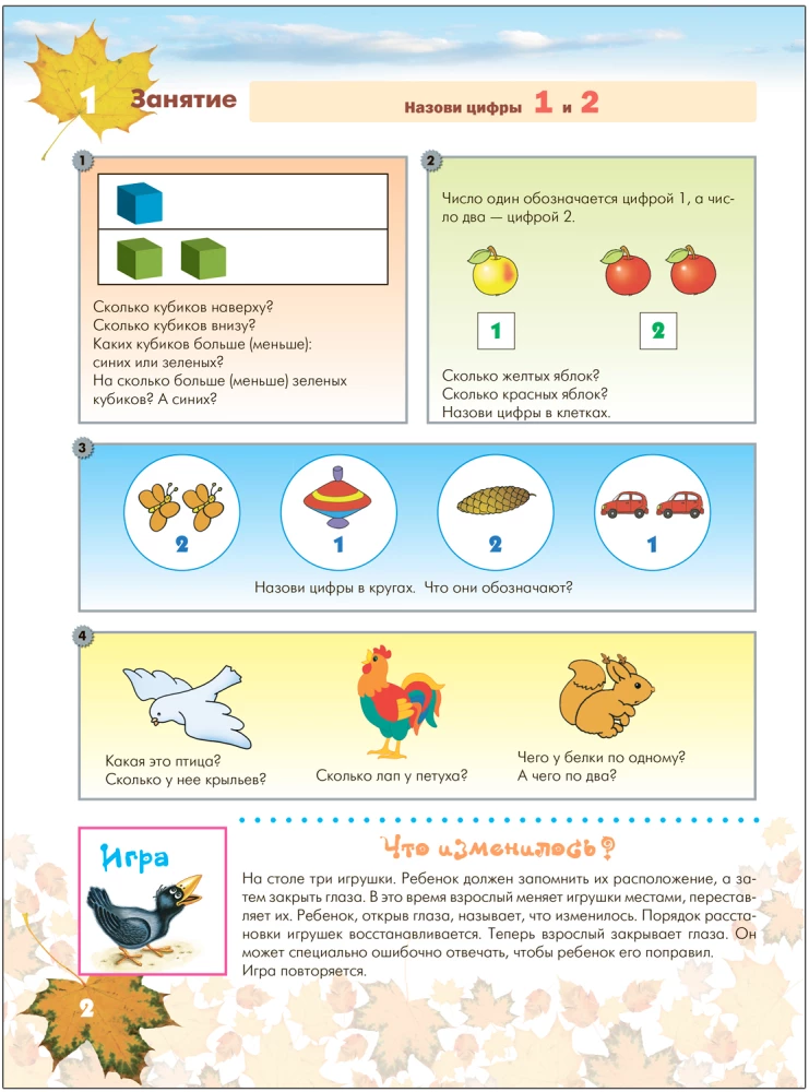 Mathematics in Kindergarten. Workbook for Children Aged 4-5