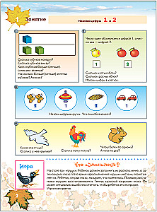 Mathematics in Kindergarten. Workbook for Children Aged 4-5