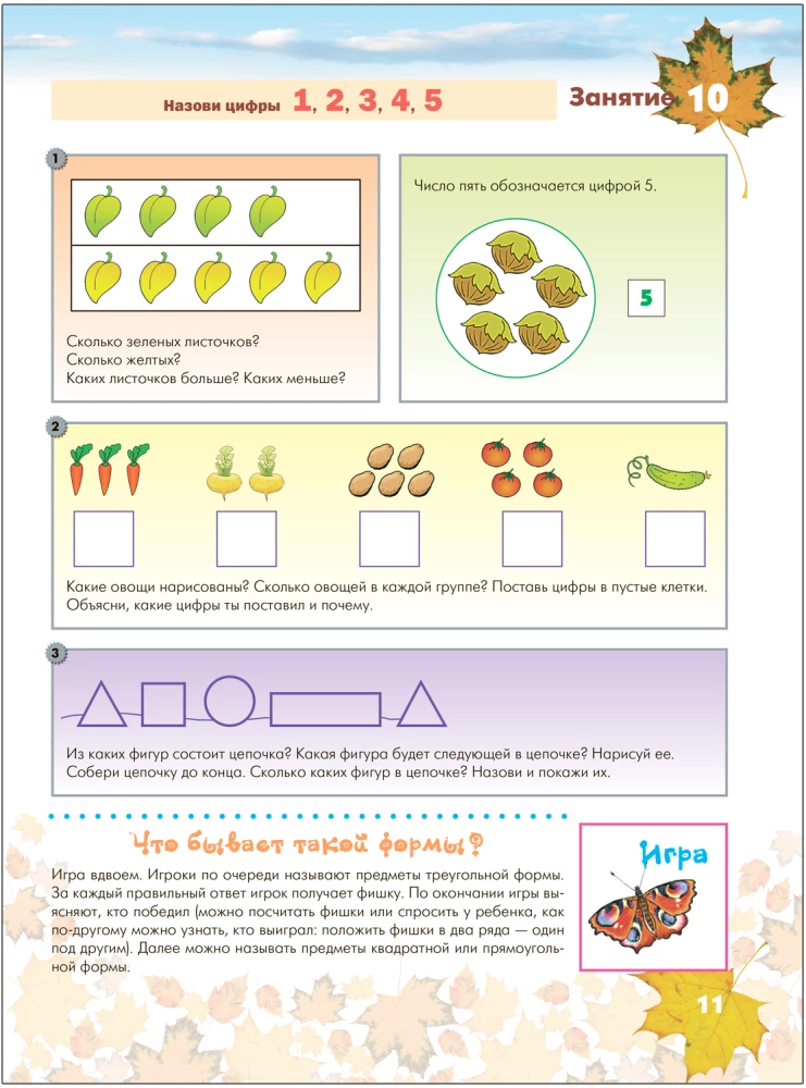 Mathematics in Kindergarten. Workbook for Children Aged 4-5