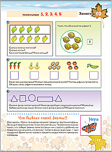 Mathematics in Kindergarten. Workbook for Children Aged 4-5