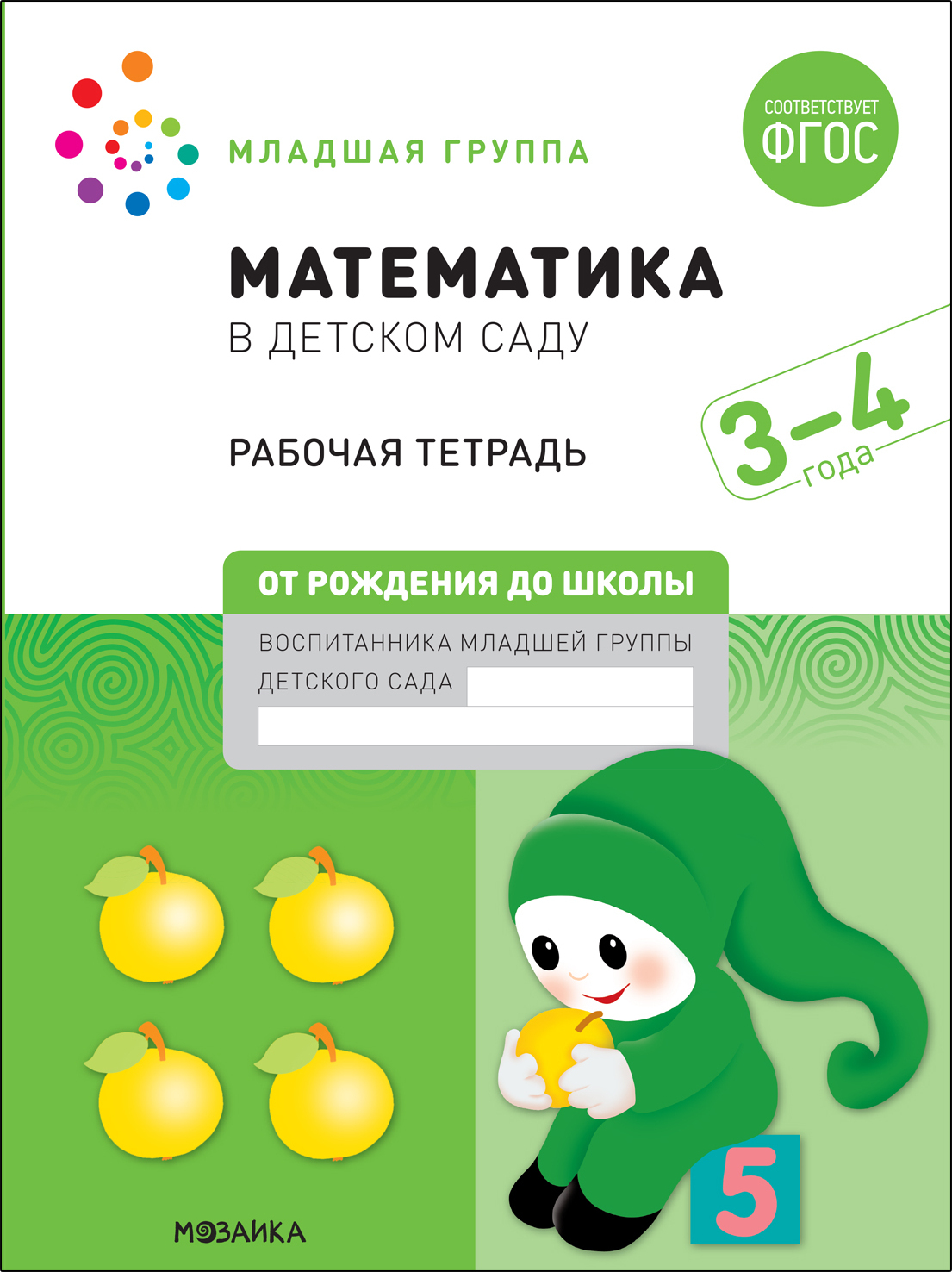 Großes Arbeitsheft. Mathematik im Kindergarten. 3-4 Jahre
