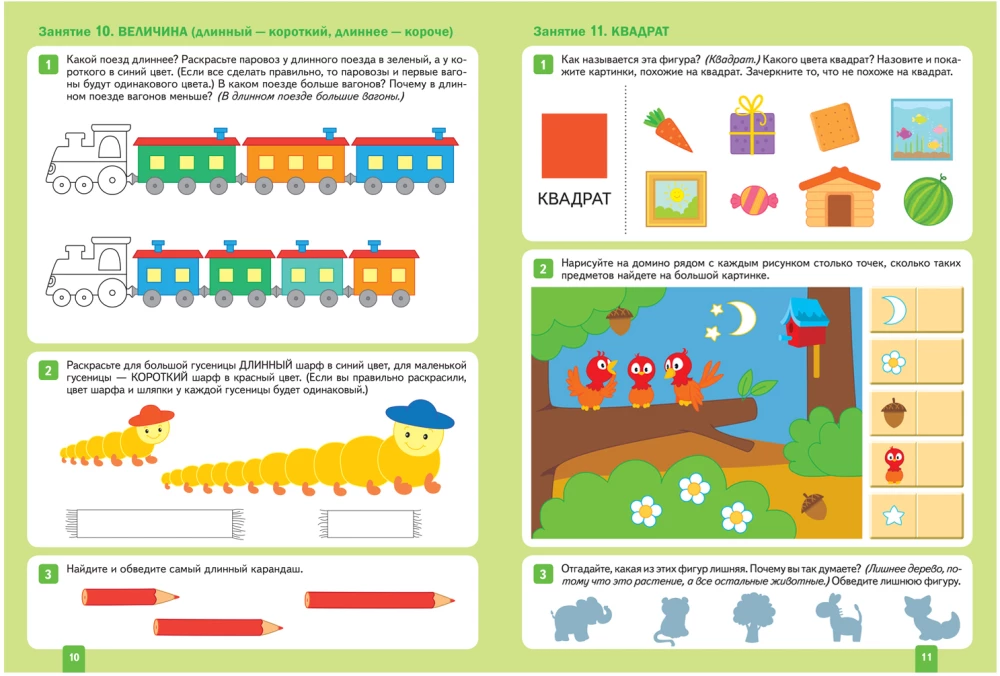 Large Workbook. Mathematics in Kindergarten. 3-4 Years Old