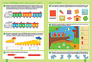 Large Workbook. Mathematics in Kindergarten. 3-4 Years Old