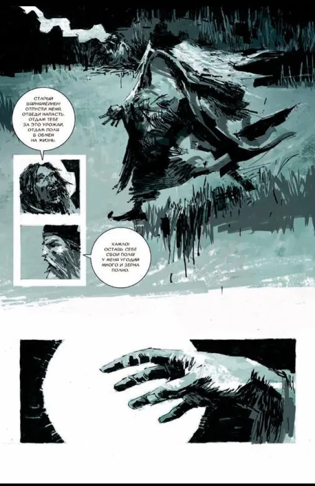 Kalevala. Graphic Novel