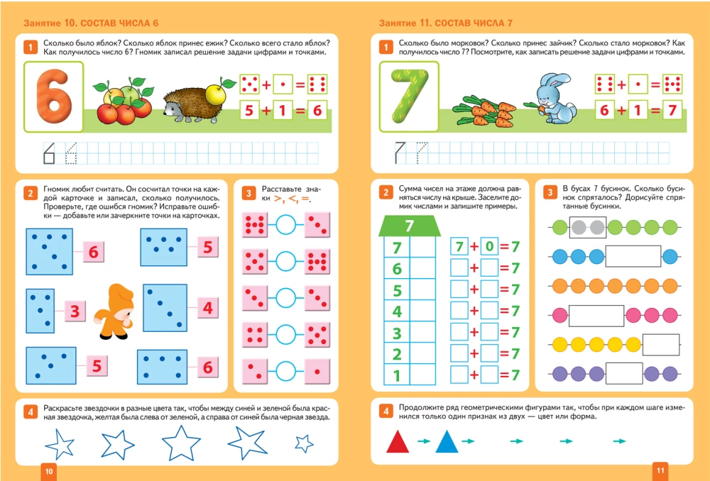 Big Workbook. Mathematics in Kindergarten. 5-6 years