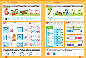 Big Workbook. Mathematics in Kindergarten. 5-6 years