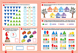 Big Workbook. Mathematics in Kindergarten. 6-7 Years Old