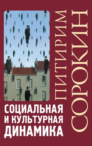 Social and Cultural Dynamics