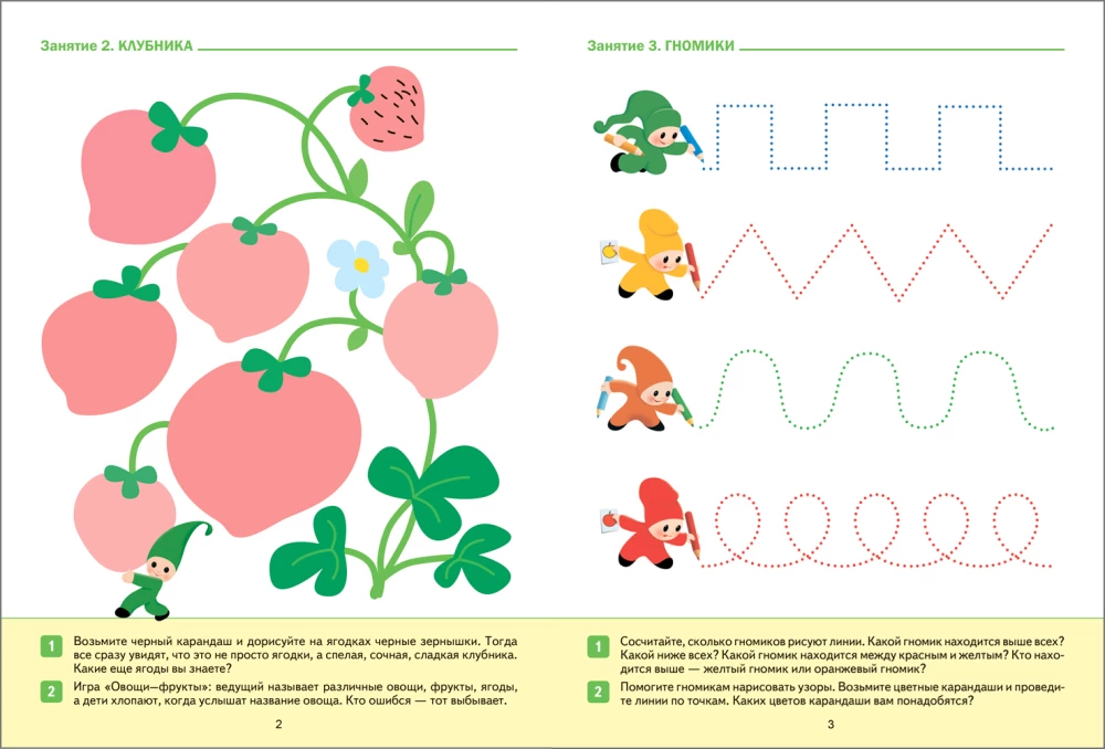 Large Workbook. Writing Exercises in Kindergarten and at Home. 3-4 Years