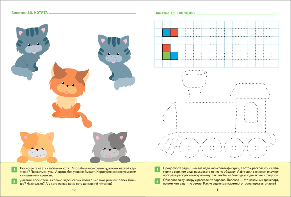 Large Workbook. Writing Exercises in Kindergarten and at Home. 3-4 Years