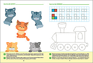 Large Workbook. Writing Exercises in Kindergarten and at Home. 3-4 Years