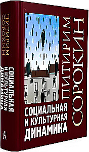 Dynamika społeczna i kulturowa