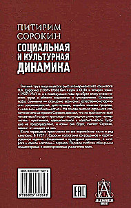 Dynamika społeczna i kulturowa