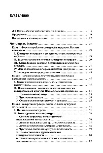 Dynamika społeczna i kulturowa