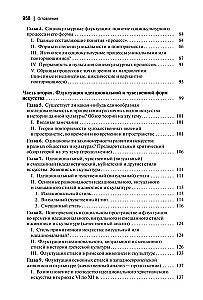 Dynamika społeczna i kulturowa