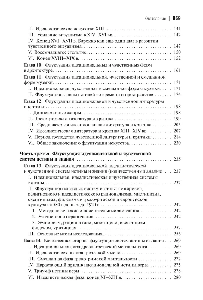 Dynamika społeczna i kulturowa