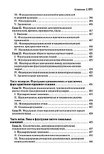 Dynamika społeczna i kulturowa