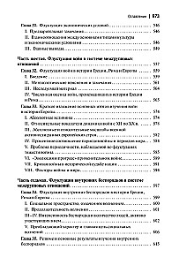 Dynamika społeczna i kulturowa