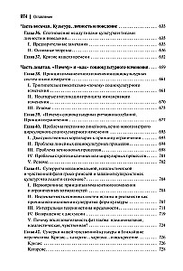 Dynamika społeczna i kulturowa