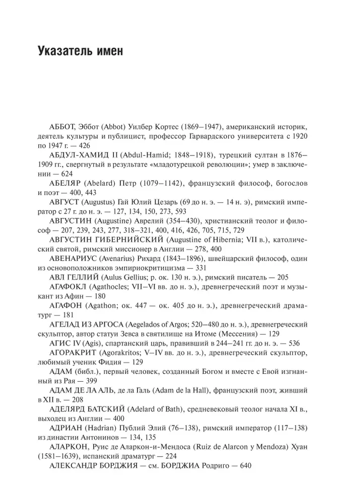 Dynamika społeczna i kulturowa