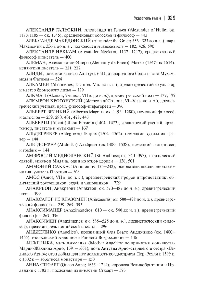 Dynamika społeczna i kulturowa