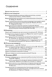 Badanie snów (Tom 2). Almanach Towarzystwa Integracyjnej Psychoanalizy