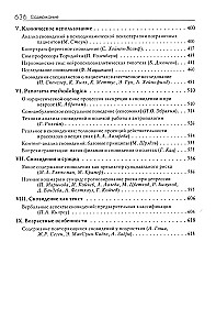 Badanie snów (Tom 2). Almanach Towarzystwa Integracyjnej Psychoanalizy