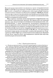 Badanie snów (Tom 2). Almanach Towarzystwa Integracyjnej Psychoanalizy